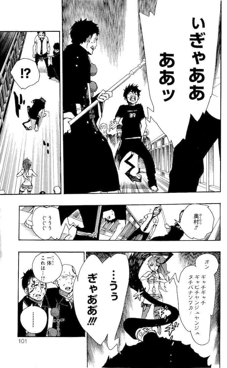青の祓魔師 - raw - 第22話 - https://jpee.aabb.to/JPEE/9187/svuuicmnkah.jpg