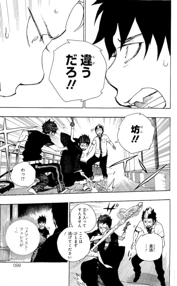青の祓魔師 - raw - 第22話 - https://jpee.aabb.to/JPEE/9187/tqoivl2m4jl.jpg