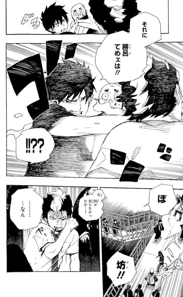 青の祓魔師 - raw - 第22話 - https://jpee.aabb.to/JPEE/9187/zlpxcxpqbow.jpg