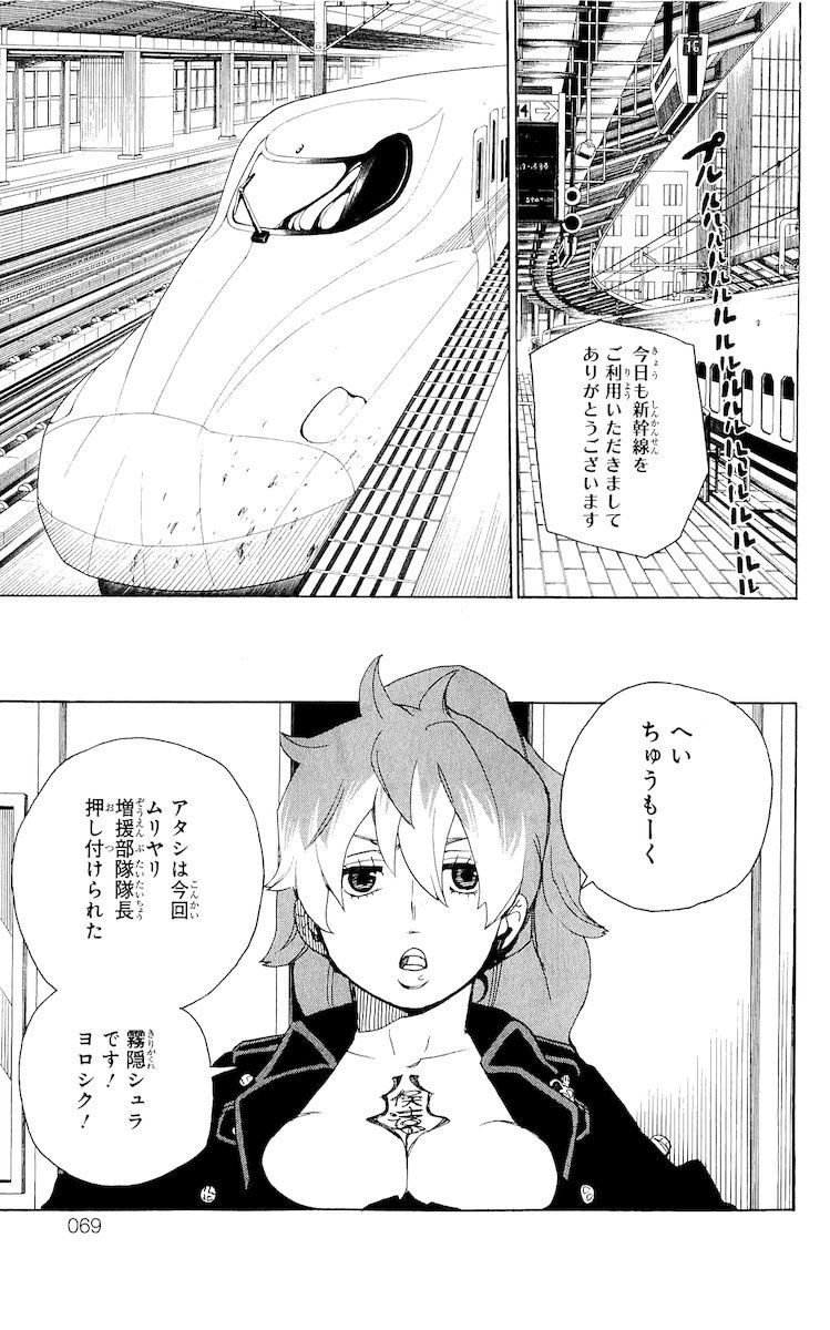 青の祓魔師 - raw - 第17話 - https://jpee.aabb.to/JPEE/9188/0fpixa4ynhs.jpg
