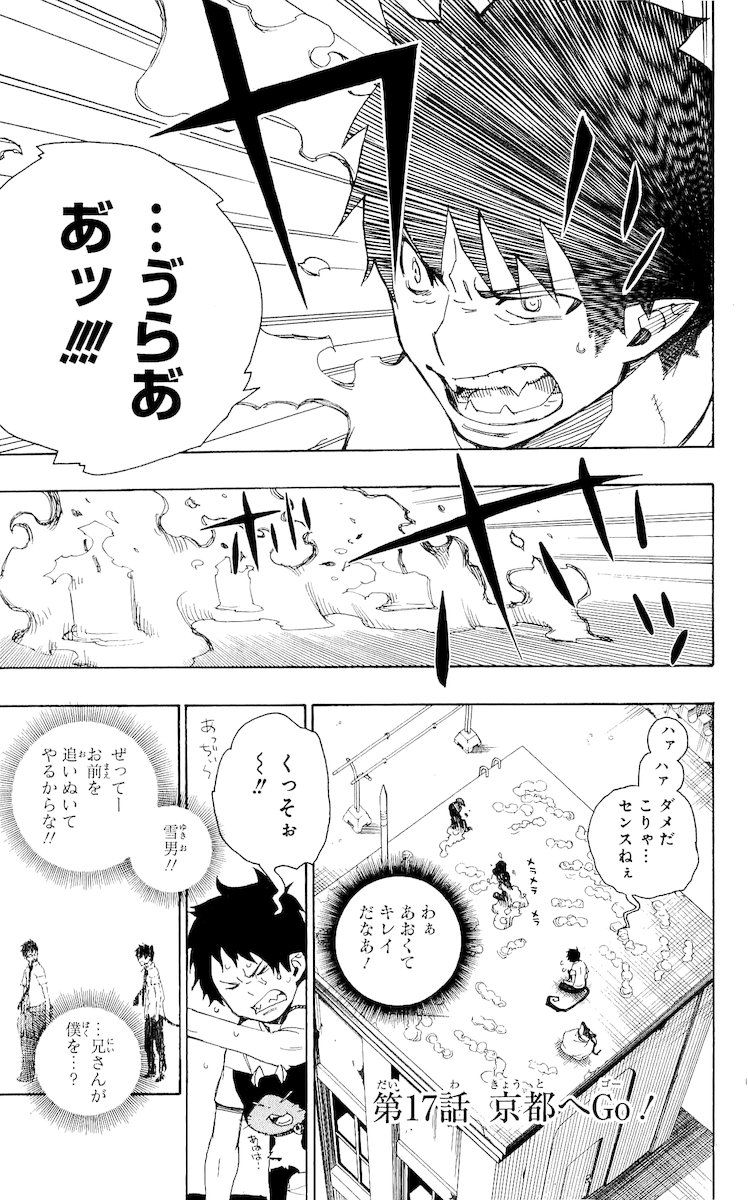 青の祓魔師 - raw - 第17話 - https://jpee.aabb.to/JPEE/9188/0pqbfr04kw2.jpg