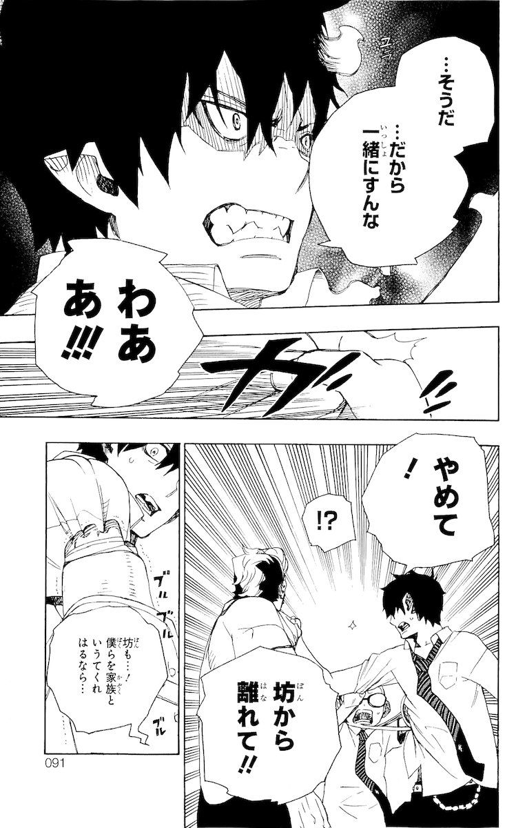 青の祓魔師 - raw - 第17話 - https://jpee.aabb.to/JPEE/9188/1fpe1buvybd.jpg