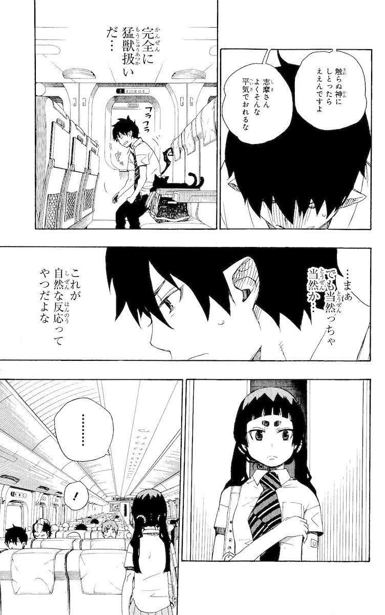 青の祓魔師 - raw - 第17話 - https://jpee.aabb.to/JPEE/9188/2pfwqc0if2x.jpg