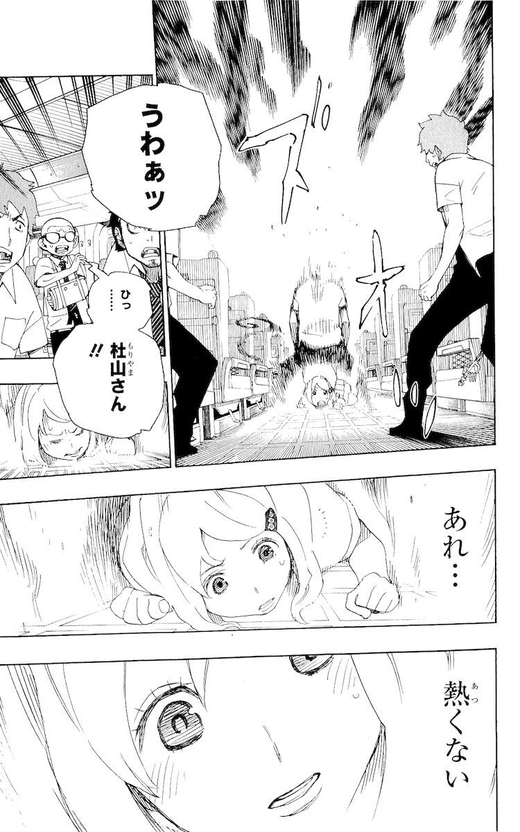 青の祓魔師 - raw - 第17話 - https://jpee.aabb.to/JPEE/9188/cab3n3v1i1s.jpg