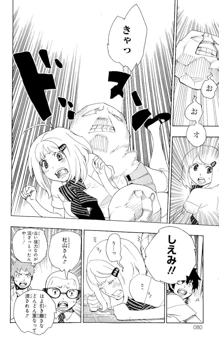 青の祓魔師 - raw - 第17話 - https://jpee.aabb.to/JPEE/9188/e3m2tujkhrw.jpg
