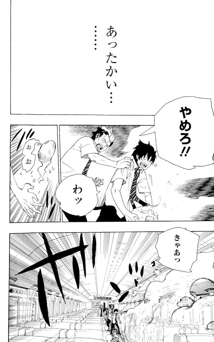 青の祓魔師 - raw - 第17話 - https://jpee.aabb.to/JPEE/9188/ewgvg1m4zsd.jpg