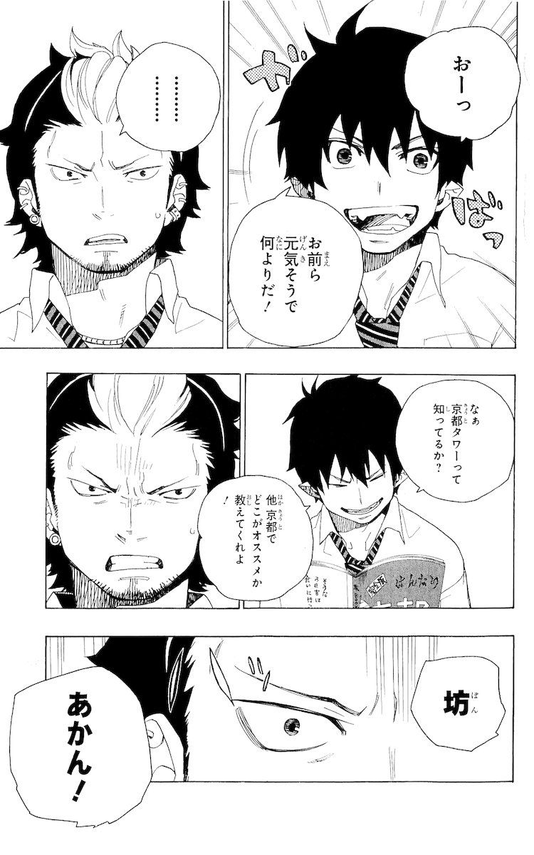 青の祓魔師 - raw - 第17話 - https://jpee.aabb.to/JPEE/9188/gzvanpq2h0w.jpg