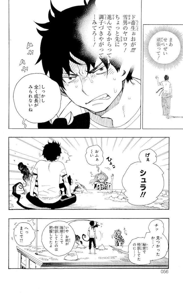 青の祓魔師 - raw - 第17話 - https://jpee.aabb.to/JPEE/9188/ia3a0jlvd1p.jpg