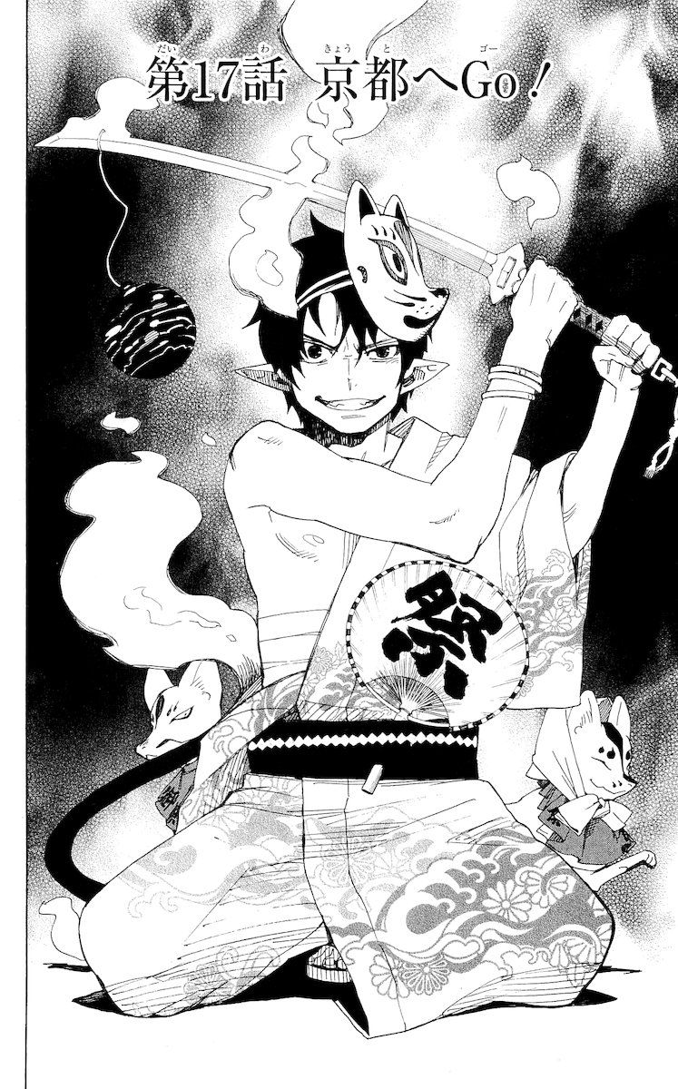青の祓魔師 - raw - 第17話 - https://jpee.aabb.to/JPEE/9188/mjb11leuojg.jpg