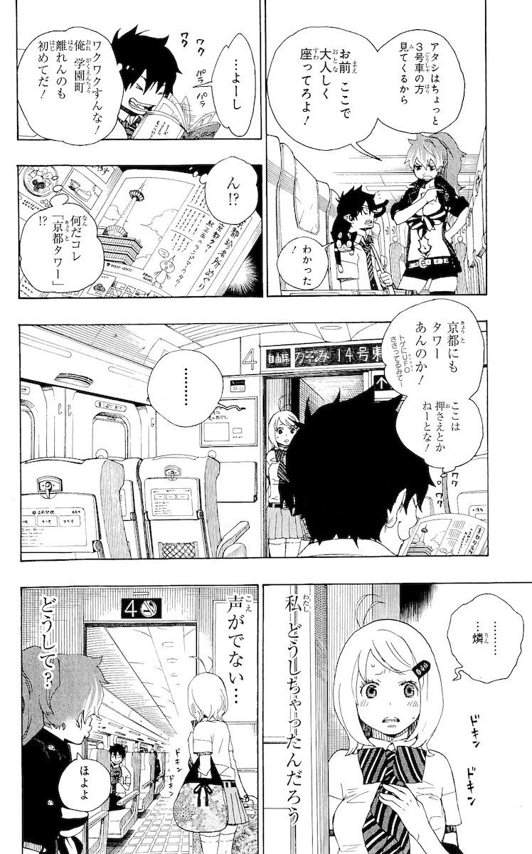 青の祓魔師 - raw - 第17話 - https://jpee.aabb.to/JPEE/9188/nhqryroijju.jpg