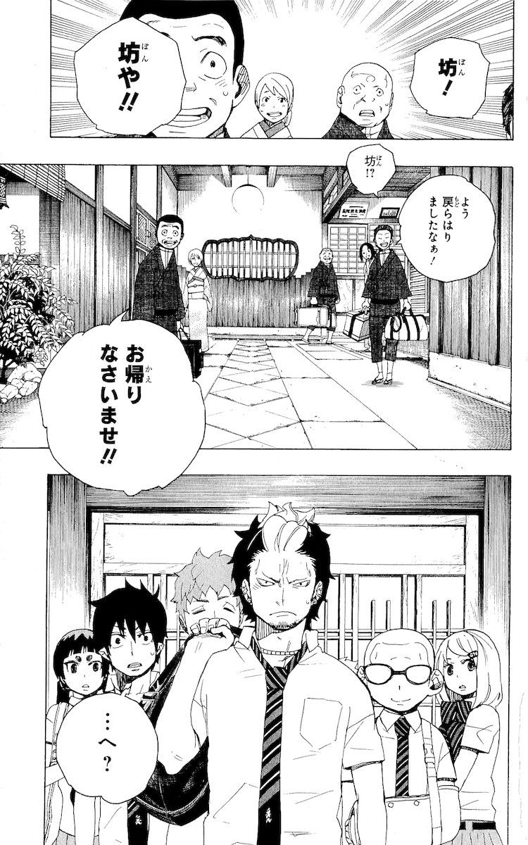 青の祓魔師 - raw - 第17話 - https://jpee.aabb.to/JPEE/9188/pstwh3bz35y.jpg