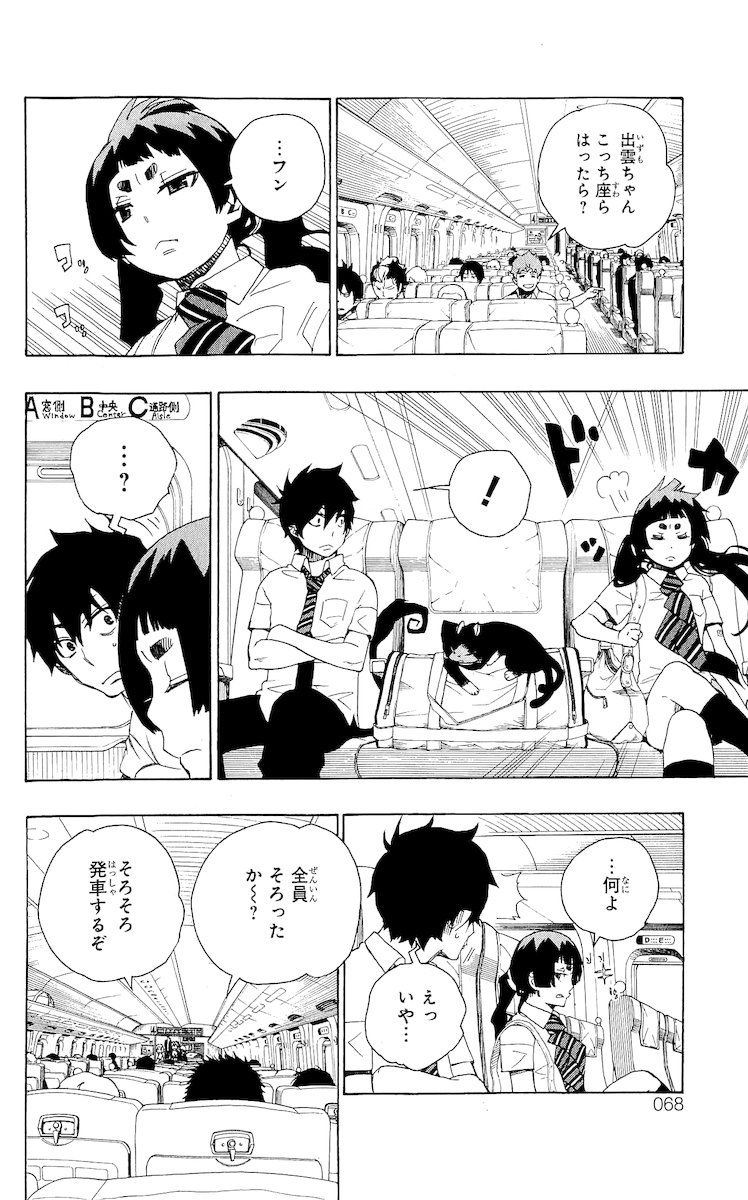 青の祓魔師 - raw - 第17話 - https://jpee.aabb.to/JPEE/9188/q2bzzitmjeg.jpg