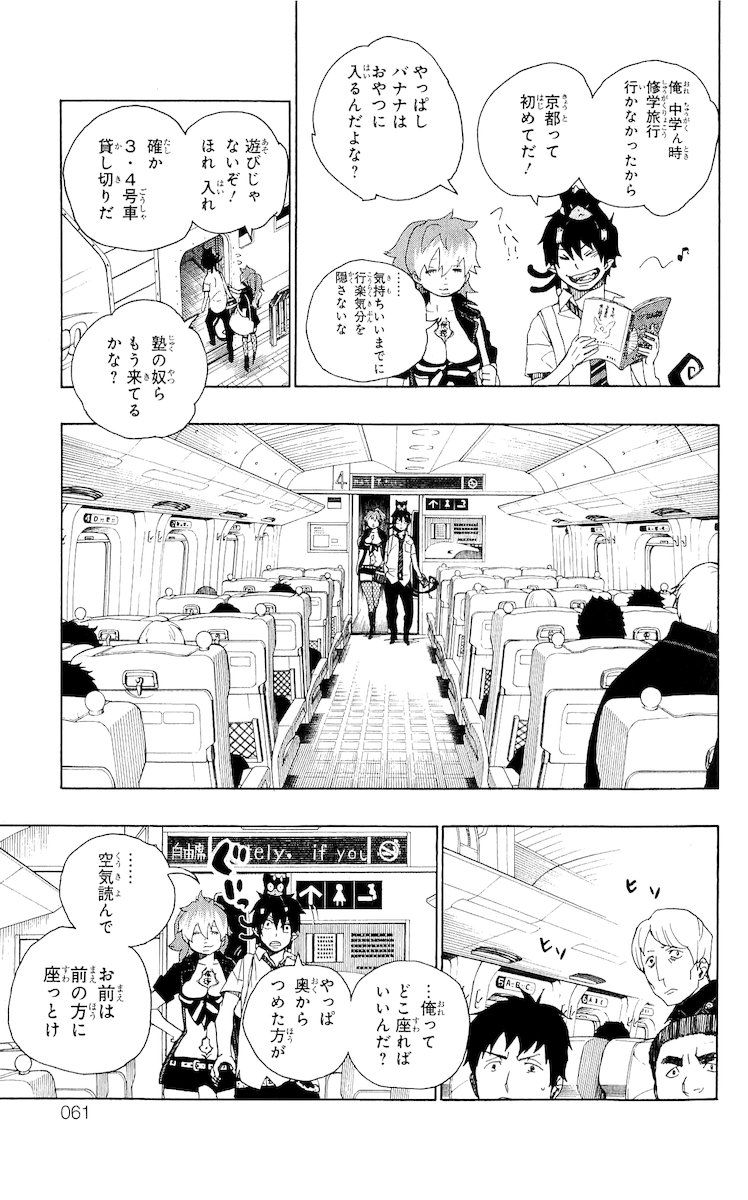 青の祓魔師 - raw - 第17話 - https://jpee.aabb.to/JPEE/9188/s0lel4k3tls.jpg