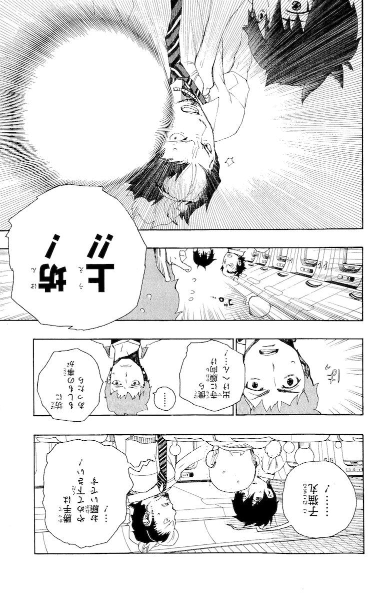 青の祓魔師 - raw - 第17話 - https://jpee.aabb.to/JPEE/9188/tizdstzjqtq.jpg