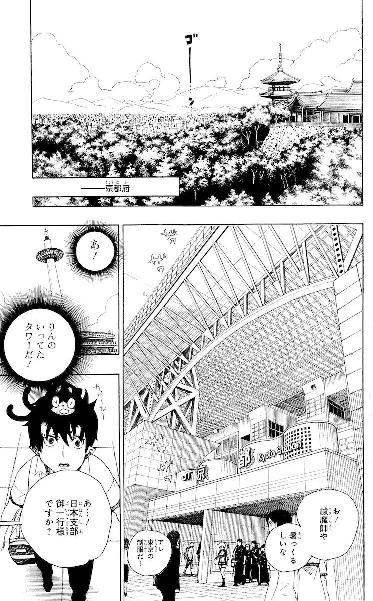 青の祓魔師 - raw - 第17話 - https://jpee.aabb.to/JPEE/9188/x2ojltslfkj.jpg