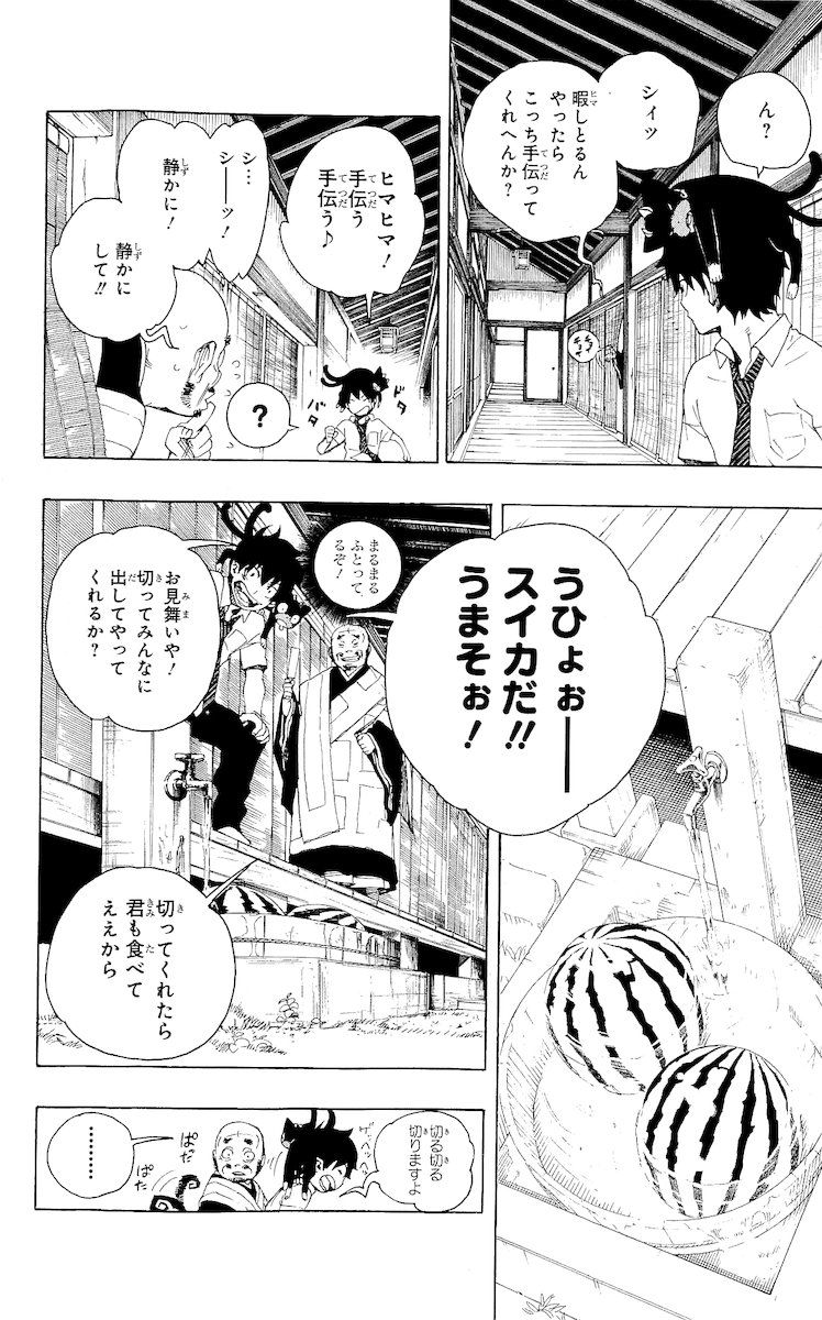 青の祓魔師 - raw - 第18話 - https://jpee.aabb.to/JPEE/9190/1o0mp032qd2.jpg