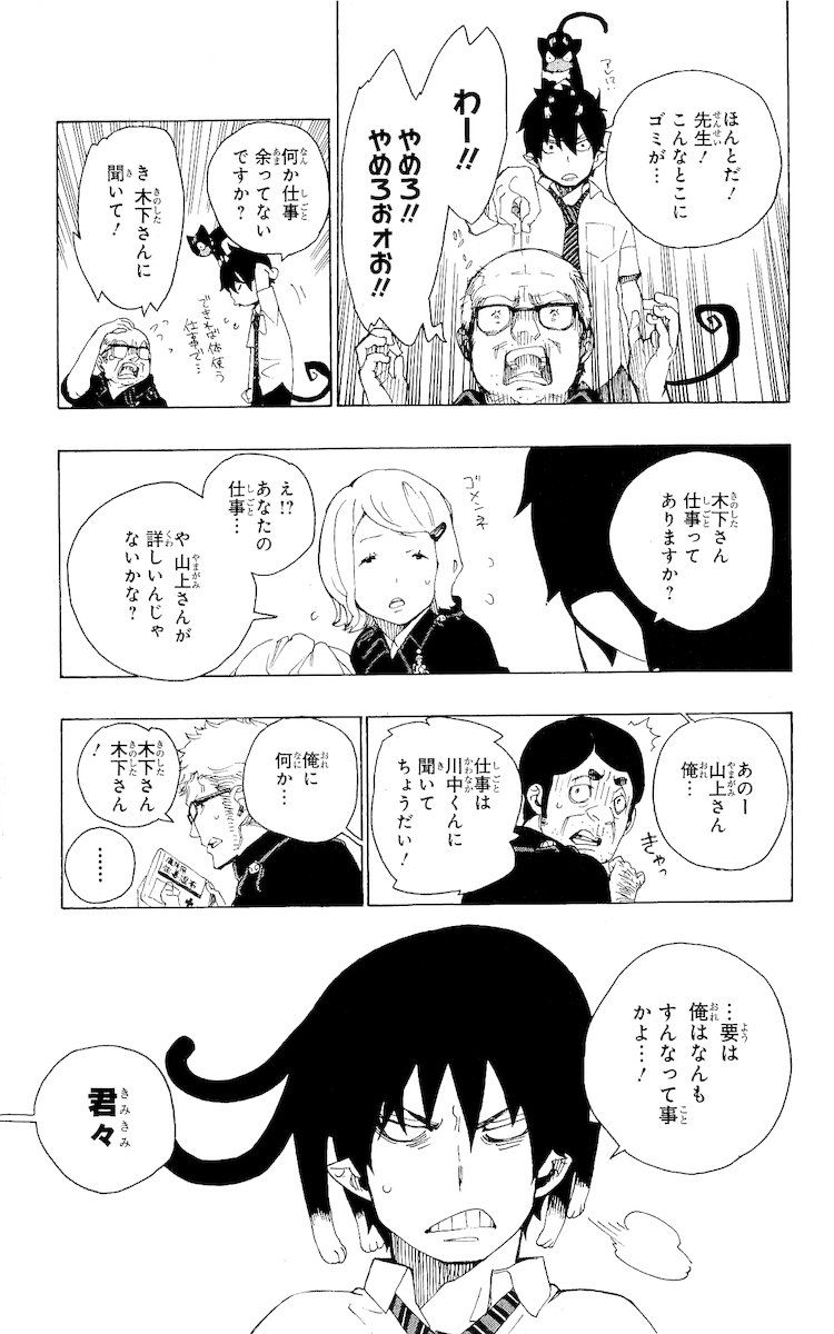 青の祓魔師 - raw - 第18話 - https://jpee.aabb.to/JPEE/9190/arfbh0c4bnk.jpg