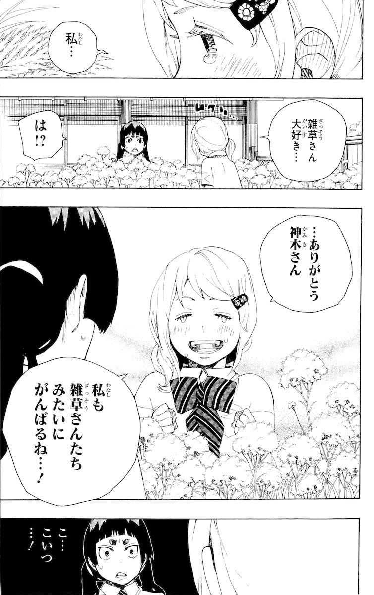 青の祓魔師 - raw - 第18話 - https://jpee.aabb.to/JPEE/9190/bmil5zgfown.jpg