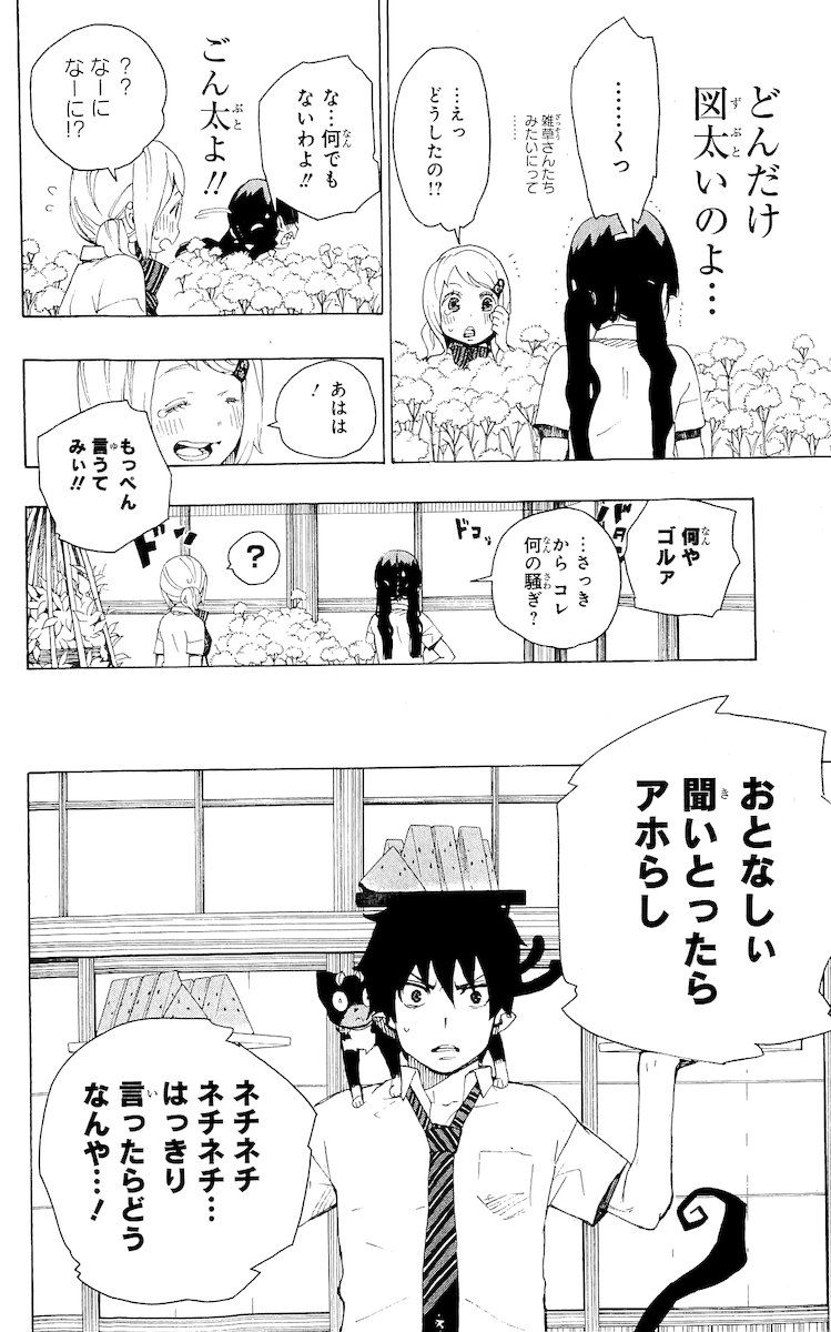 青の祓魔師 - raw - 第18話 - https://jpee.aabb.to/JPEE/9190/bqwpzgxvlm3.jpg