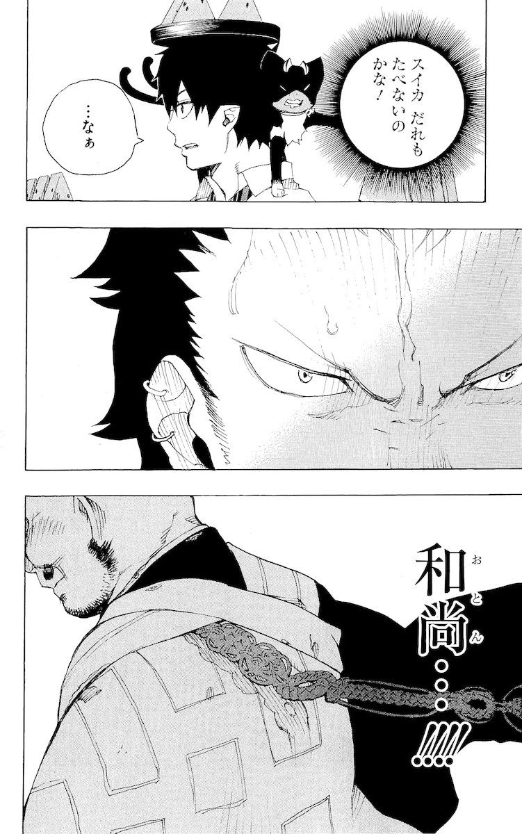 青の祓魔師 - raw - 第18話 - https://jpee.aabb.to/JPEE/9190/hppab1x3isw.jpg
