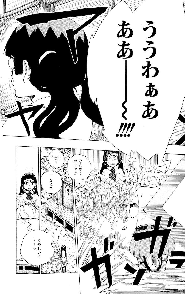 青の祓魔師 - raw - 第18話 - https://jpee.aabb.to/JPEE/9190/m0i3jlcmrxz.jpg