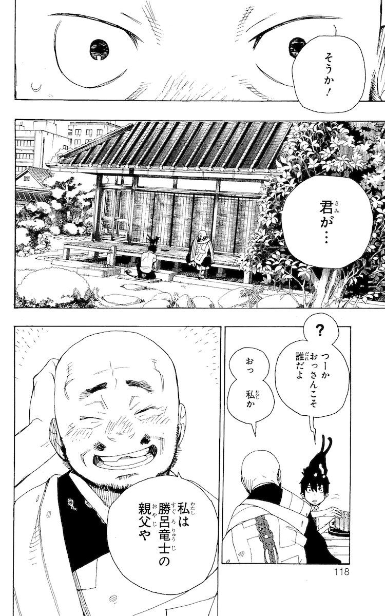 青の祓魔師 - raw - 第18話 - https://jpee.aabb.to/JPEE/9190/ny5zs1xkjyx.jpg