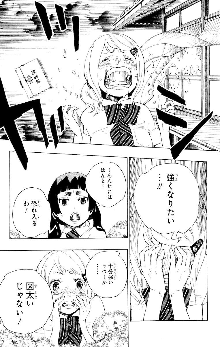 青の祓魔師 - raw - 第18話 - https://jpee.aabb.to/JPEE/9190/uhhvh0wx2sv.jpg