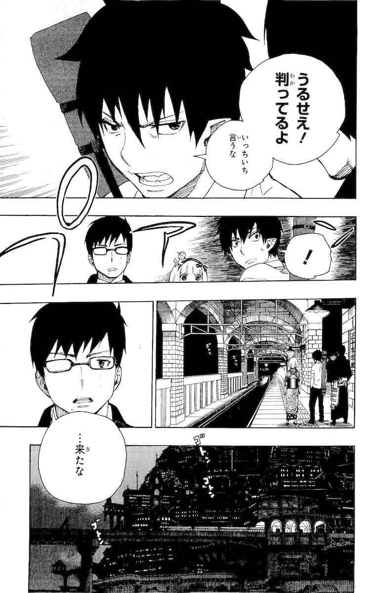 青の祓魔師 - raw - 第23話 - https://jpee.aabb.to/JPEE/9191/03ifl3r54et.jpg