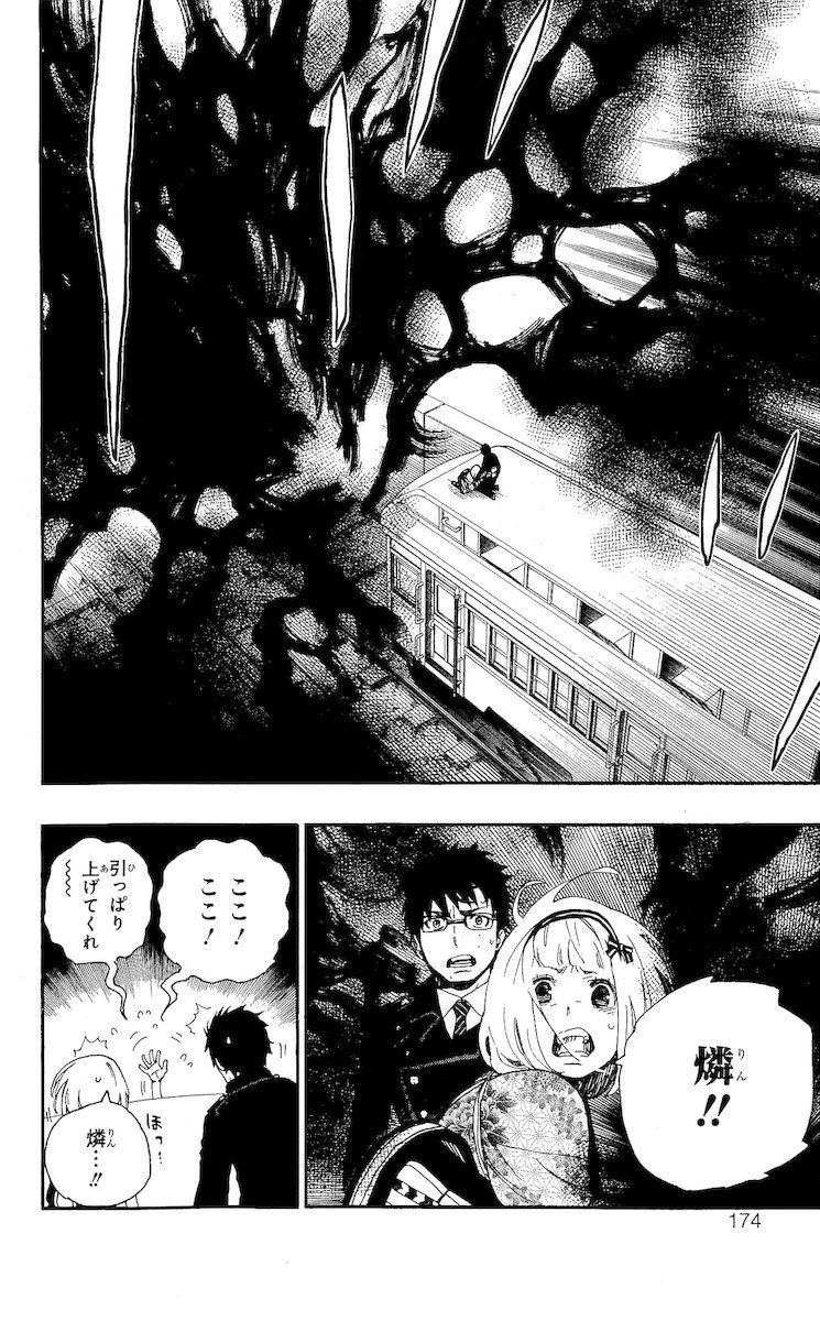 青の祓魔師 - raw - 第23話 - https://jpee.aabb.to/JPEE/9191/0btsqdj2beq.jpg