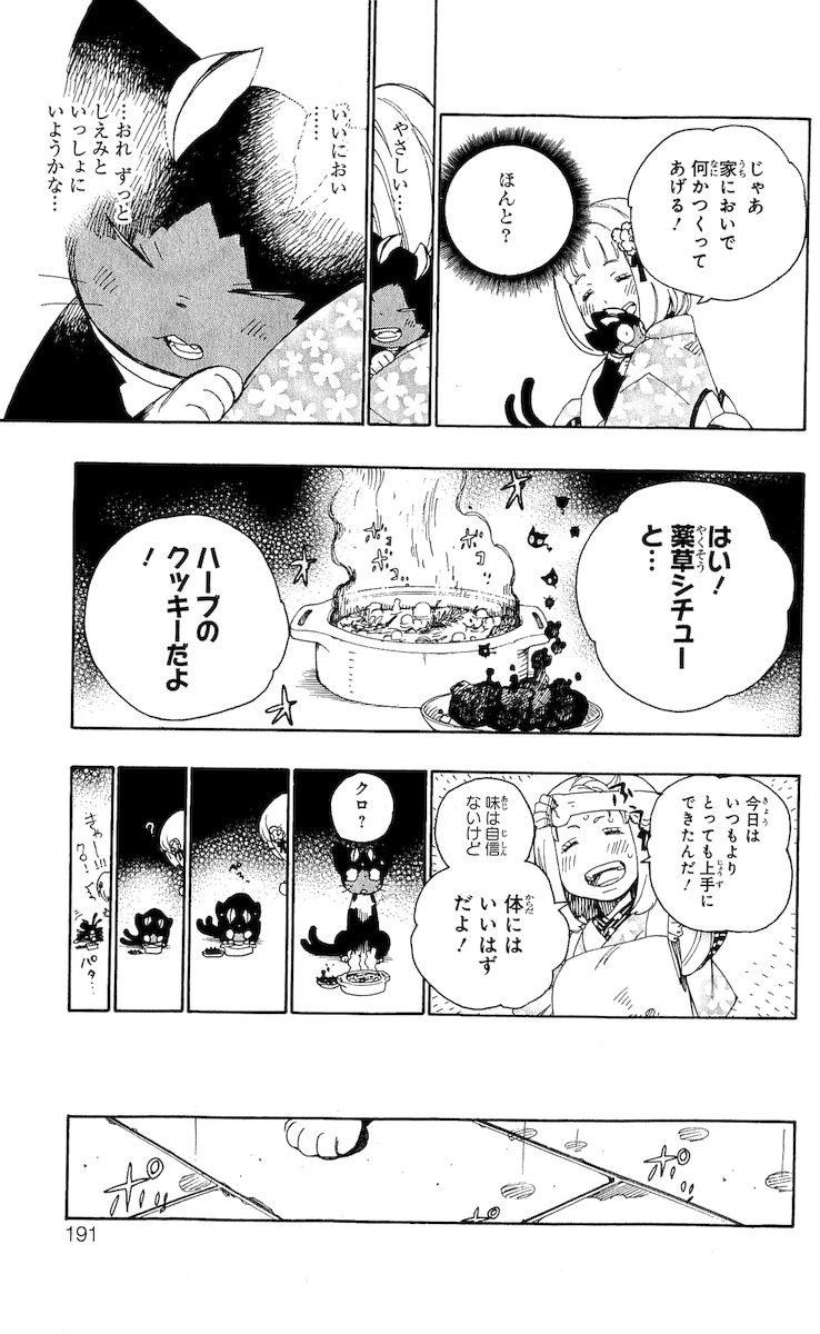 青の祓魔師 - raw - 第23話 - https://jpee.aabb.to/JPEE/9191/34d4zw2laqj.jpg