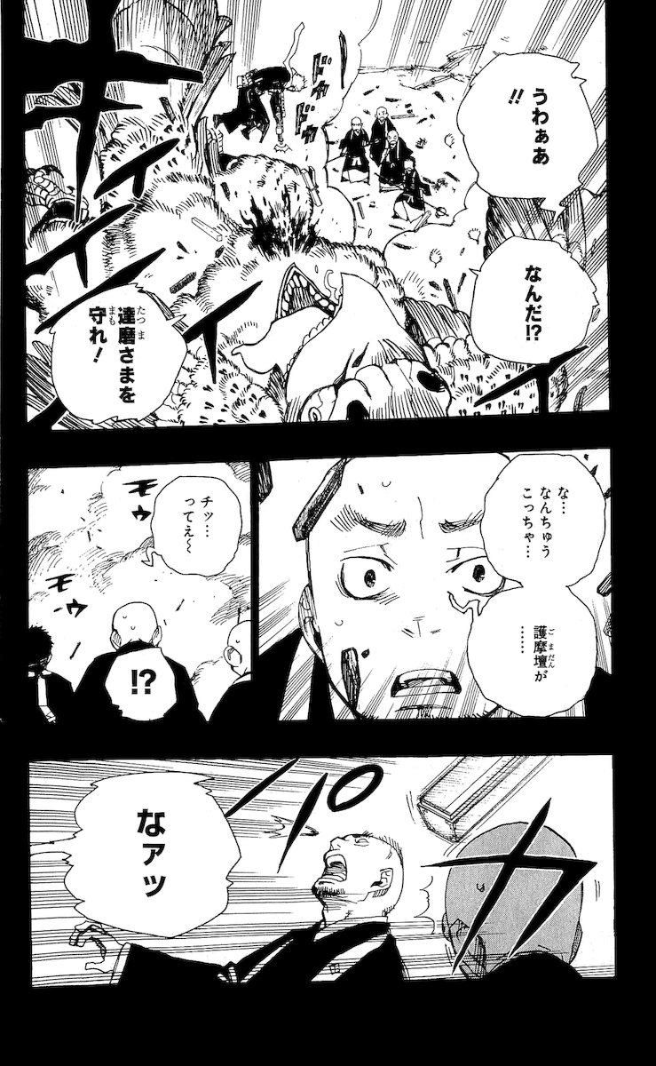 青の祓魔師 - raw - 第23話 - https://jpee.aabb.to/JPEE/9191/5wszv0mnpnc.jpg
