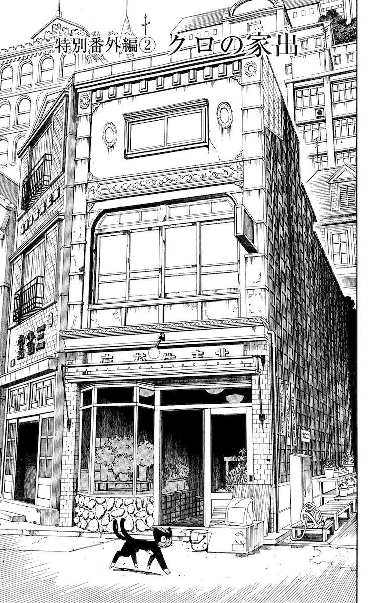 青の祓魔師 - raw - 第23話 - https://jpee.aabb.to/JPEE/9191/baiypjwa1nr.jpg