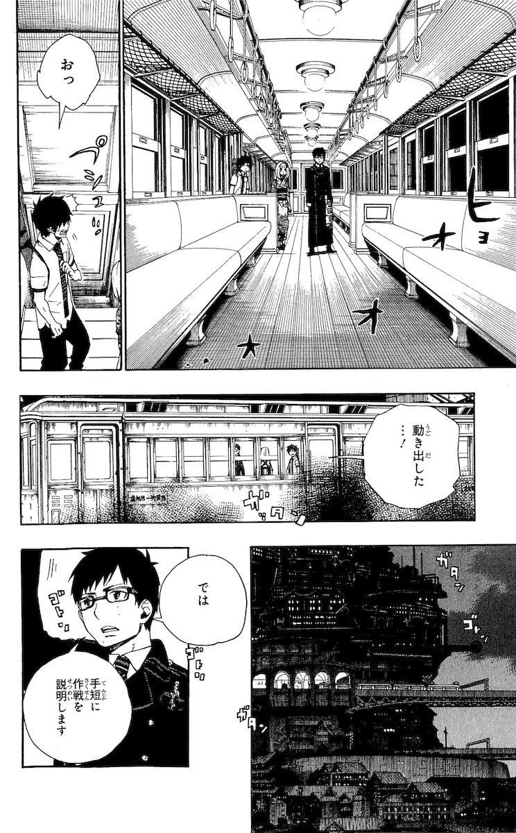 青の祓魔師 - raw - 第23話 - https://jpee.aabb.to/JPEE/9191/ilc1iyiqhyh.jpg