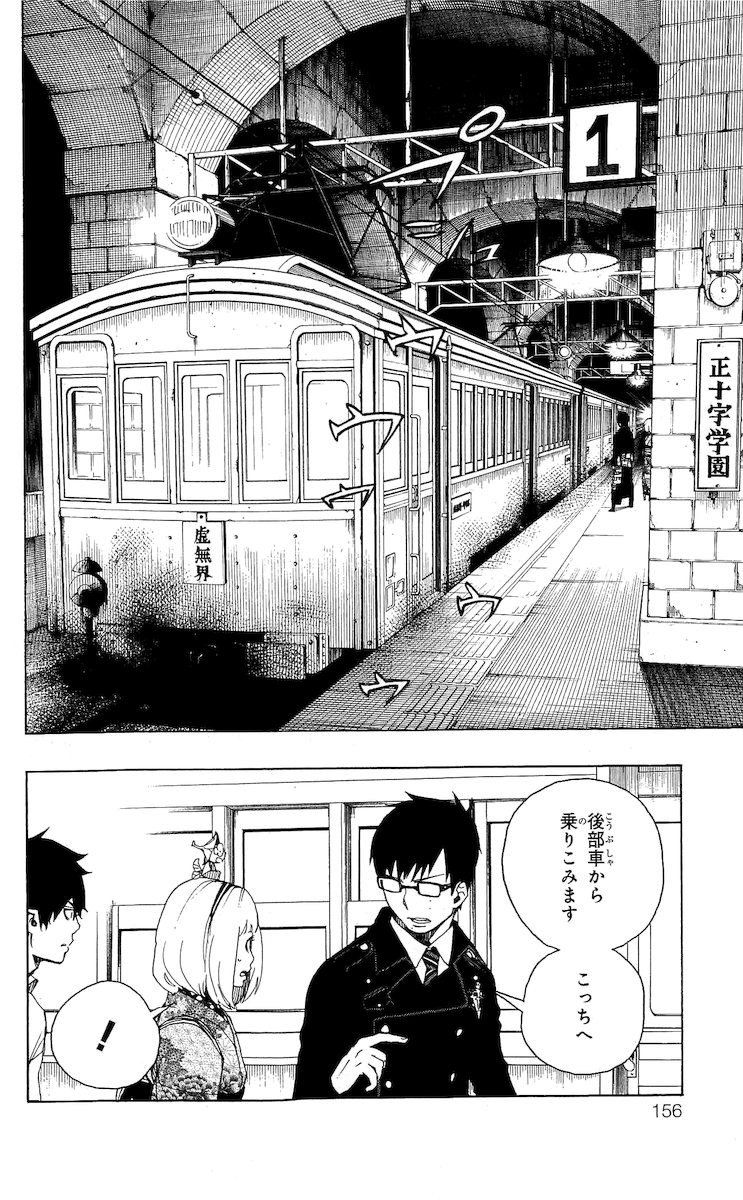 青の祓魔師 - raw - 第23話 - https://jpee.aabb.to/JPEE/9191/kcc0wkpz3a0.jpg