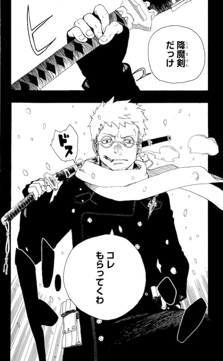青の祓魔師 - raw - 第23話 - https://jpee.aabb.to/JPEE/9191/pw12bpwsfc4.jpg