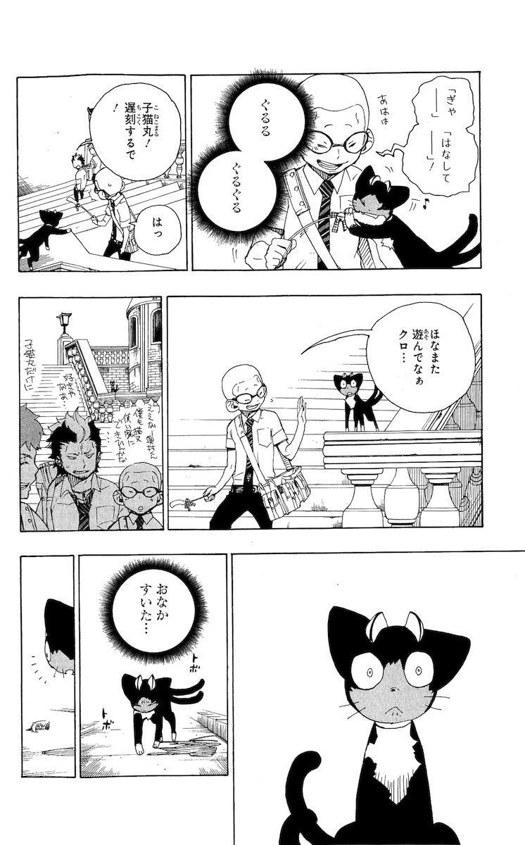 青の祓魔師 - raw - 第23話 - https://jpee.aabb.to/JPEE/9191/t2pcl2huayd.jpg