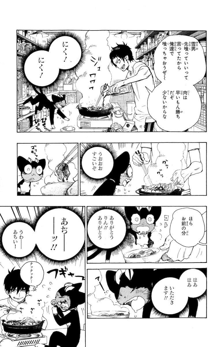 青の祓魔師 - raw - 第23話 - https://jpee.aabb.to/JPEE/9191/twn1bfe1hgf.jpg
