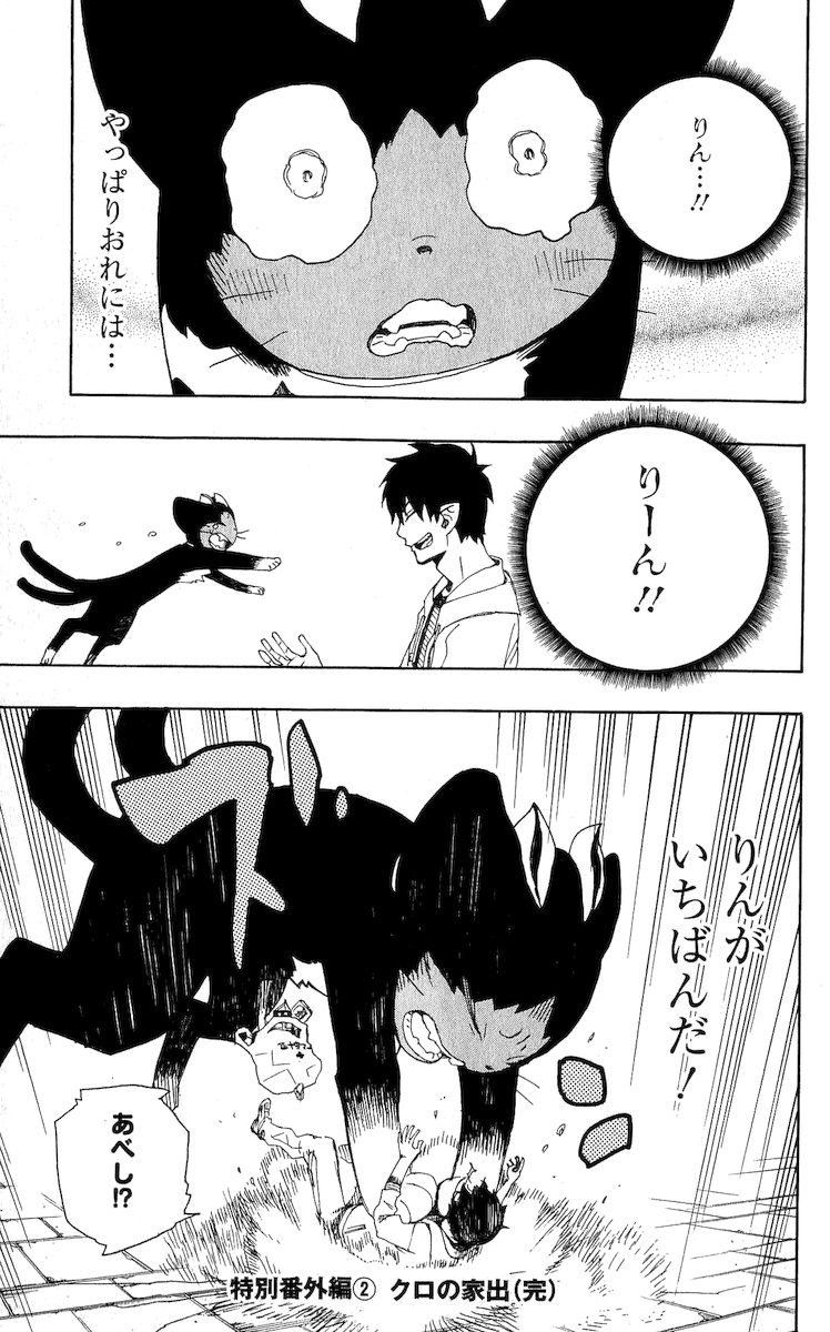 青の祓魔師 - raw - 第23話 - https://jpee.aabb.to/JPEE/9191/wtdbguidok5.jpg