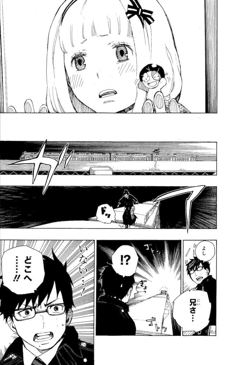 青の祓魔師 - raw - 第23話 - https://jpee.aabb.to/JPEE/9191/yzymbjxapow.jpg
