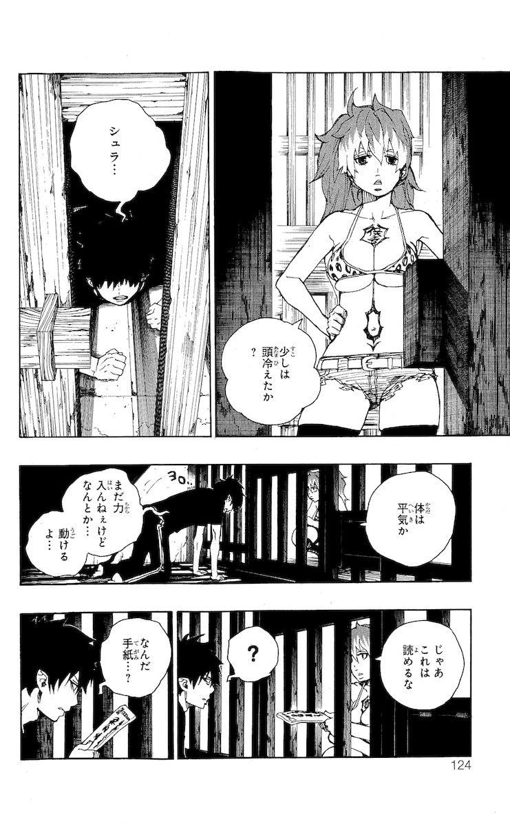 青の祓魔師 - raw - 第23話 - https://jpee.aabb.to/JPEE/9191/zndrzja2r3j.jpg