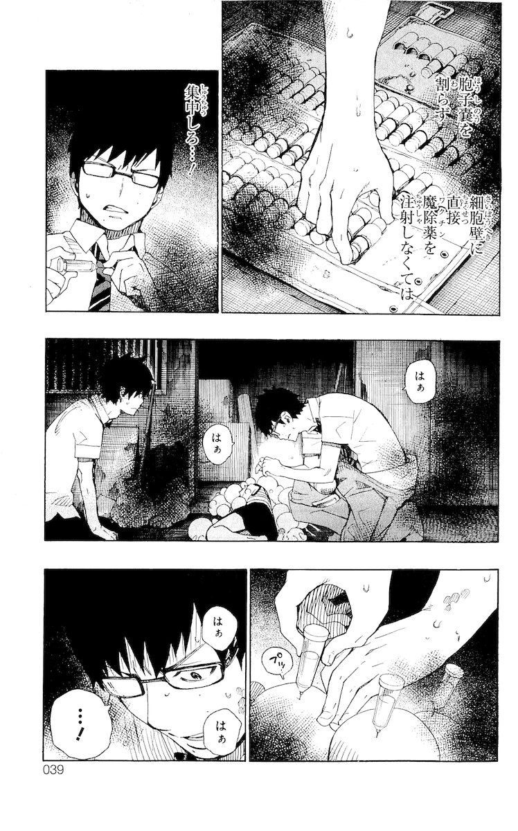 青の祓魔師 - raw - 第16話 - https://jpee.aabb.to/JPEE/9196/3hrmo2zwpjg.jpg