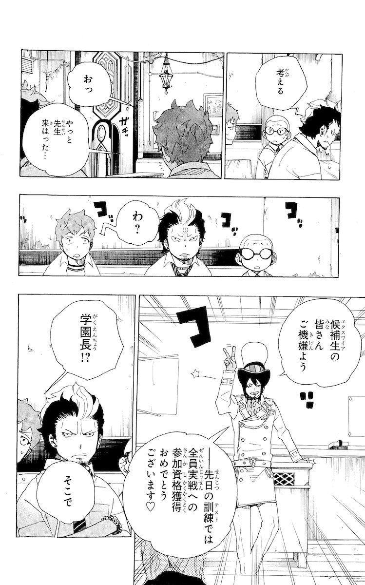 青の祓魔師 - raw - 第16話 - https://jpee.aabb.to/JPEE/9196/4wgm1vds1jz.jpg