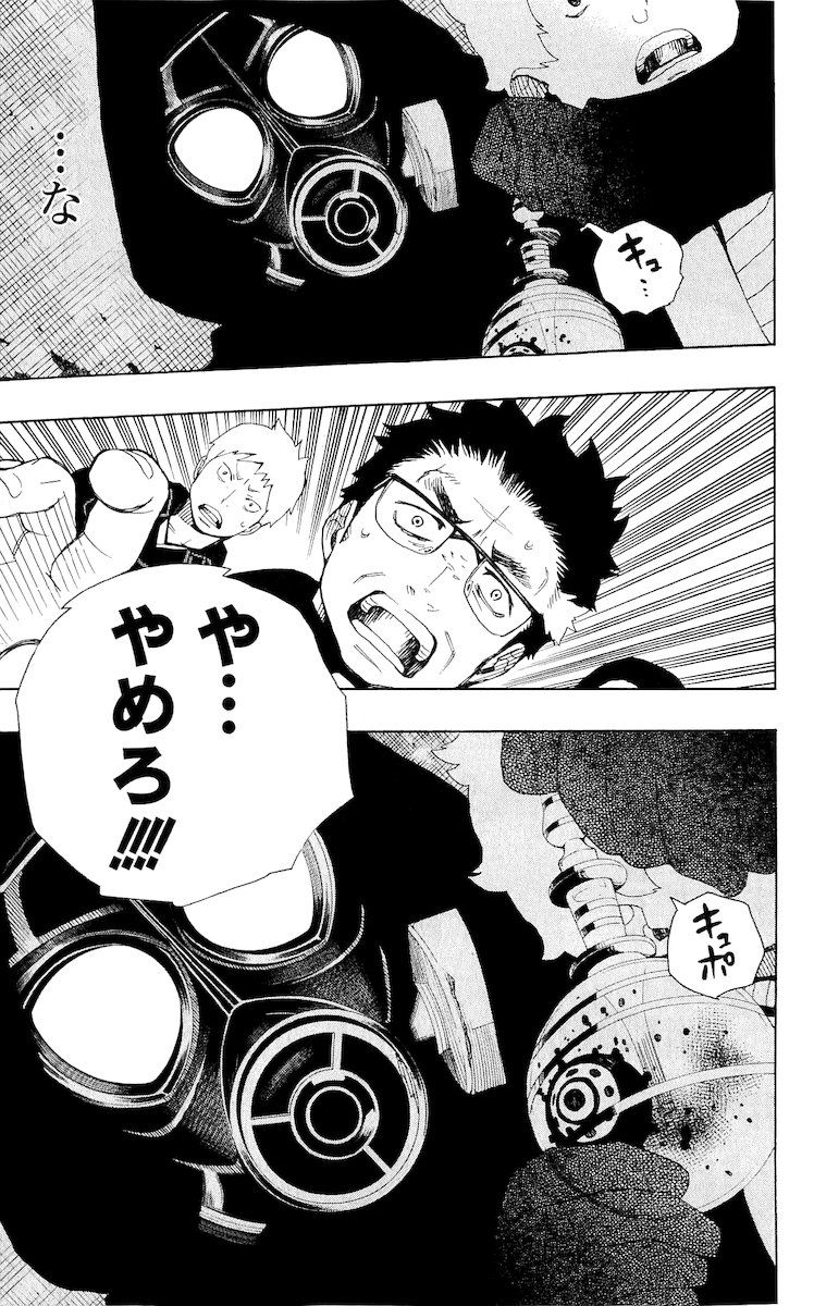 青の祓魔師 - raw - 第16話 - https://jpee.aabb.to/JPEE/9196/5kmsiekdcdh.jpg