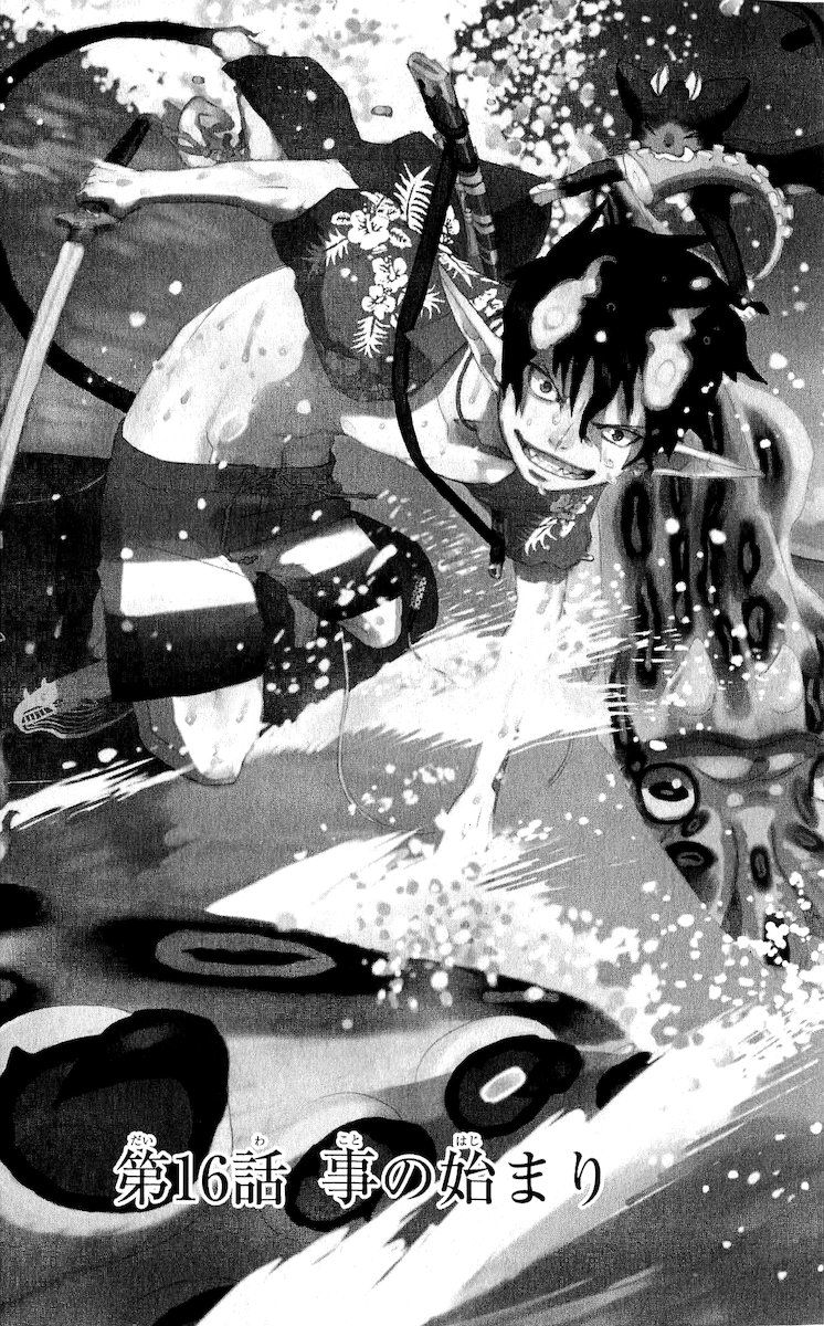 青の祓魔師 - raw - 第16話 - https://jpee.aabb.to/JPEE/9196/bs3xl4uqzil.jpg