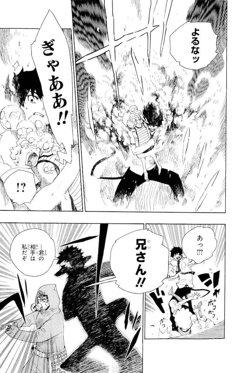 青の祓魔師 - raw - 第16話 - https://jpee.aabb.to/JPEE/9196/dzrtxblfa0t.jpg