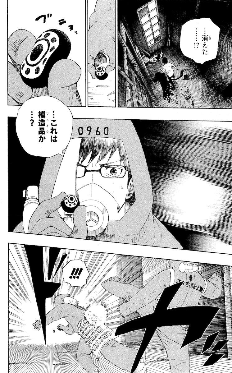 青の祓魔師 - raw - 第16話 - https://jpee.aabb.to/JPEE/9196/fz2isn1bgcs.jpg