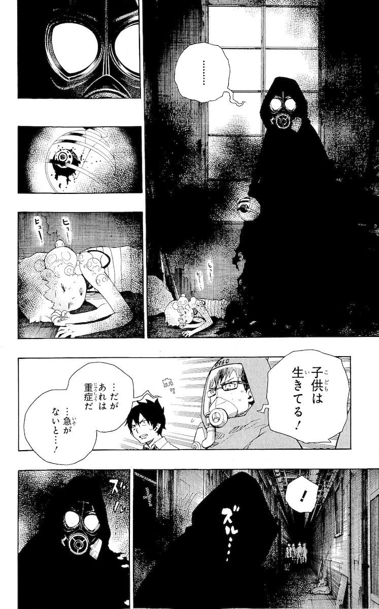 青の祓魔師 - raw - 第16話 - https://jpee.aabb.to/JPEE/9196/gjzlmc2234b.jpg