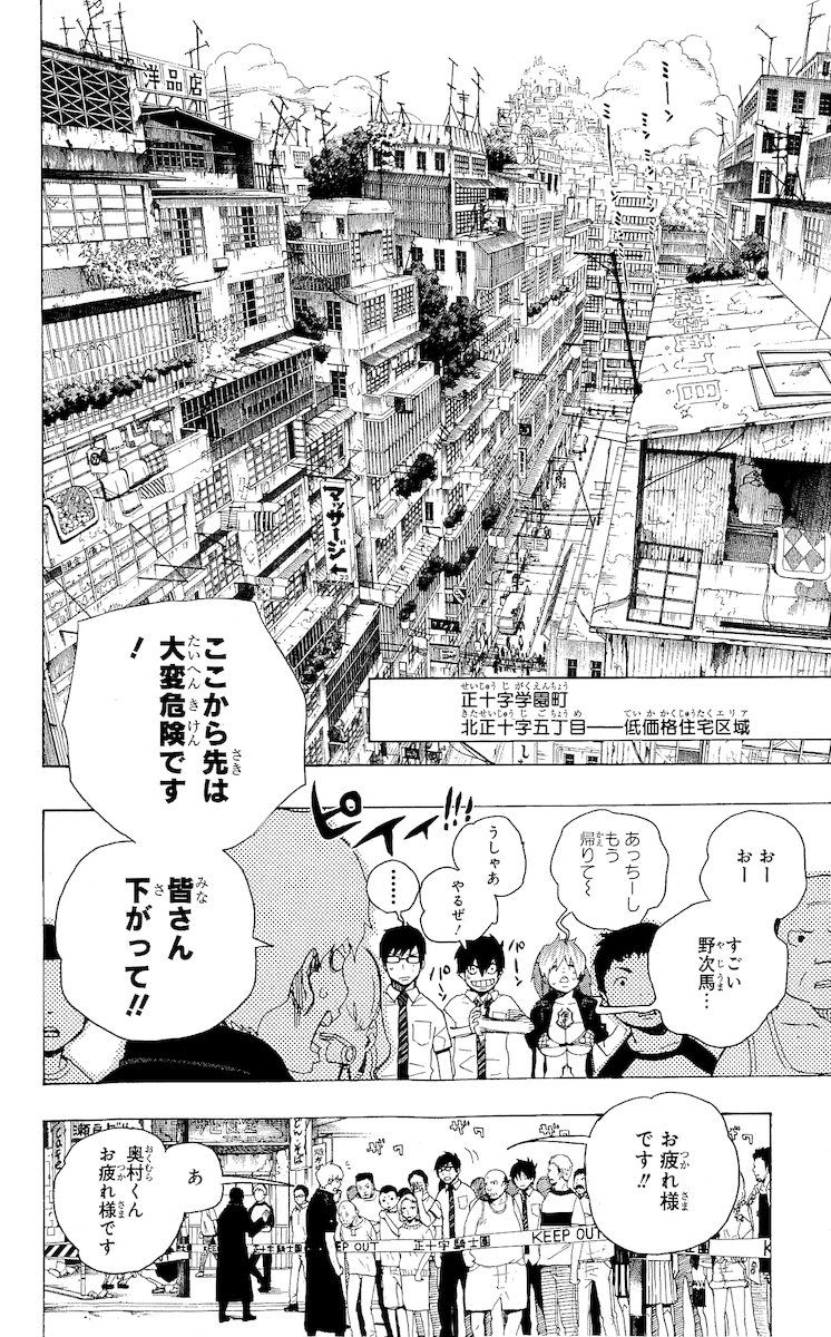 青の祓魔師 - raw - 第16話 - https://jpee.aabb.to/JPEE/9196/gug4a1dyoyk.jpg