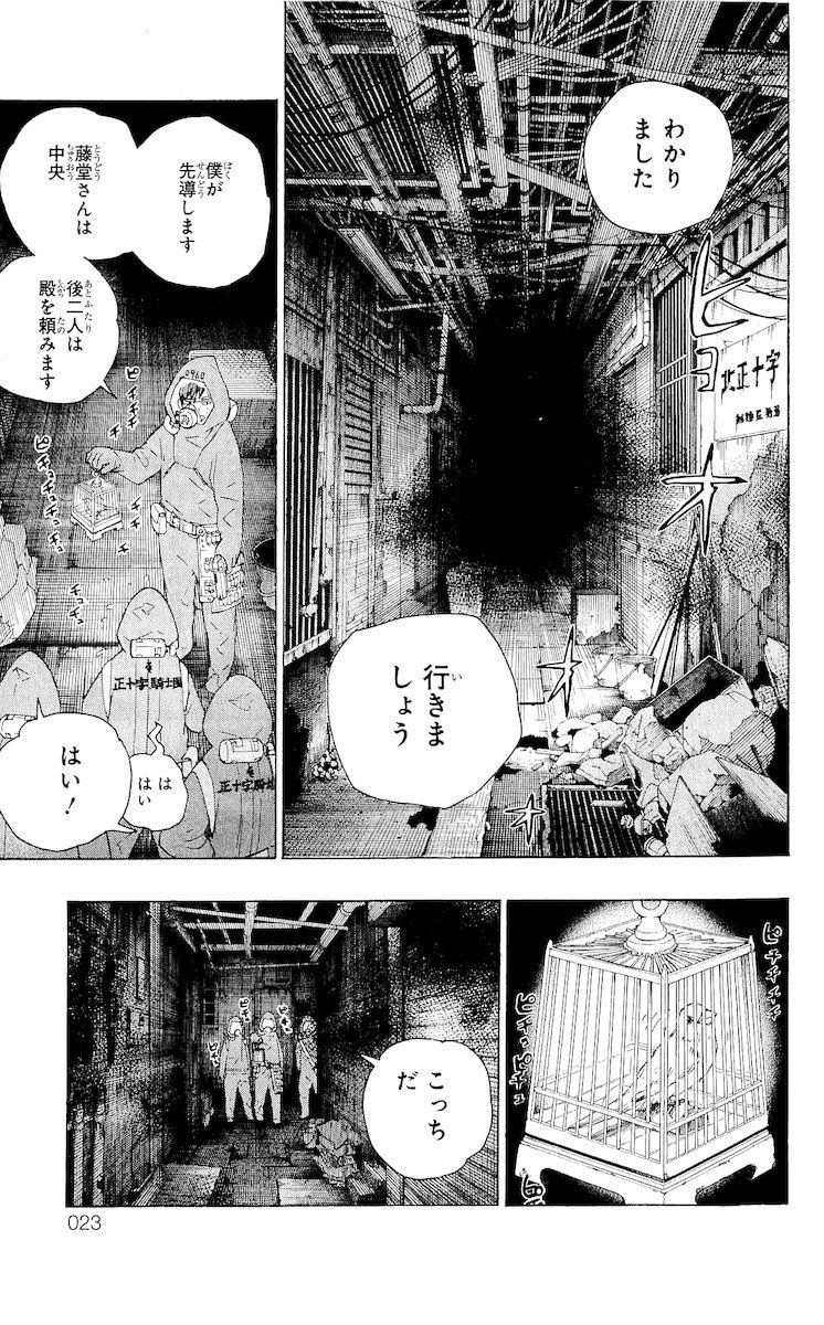 青の祓魔師 - raw - 第16話 - https://jpee.aabb.to/JPEE/9196/izc4cliodgu.jpg