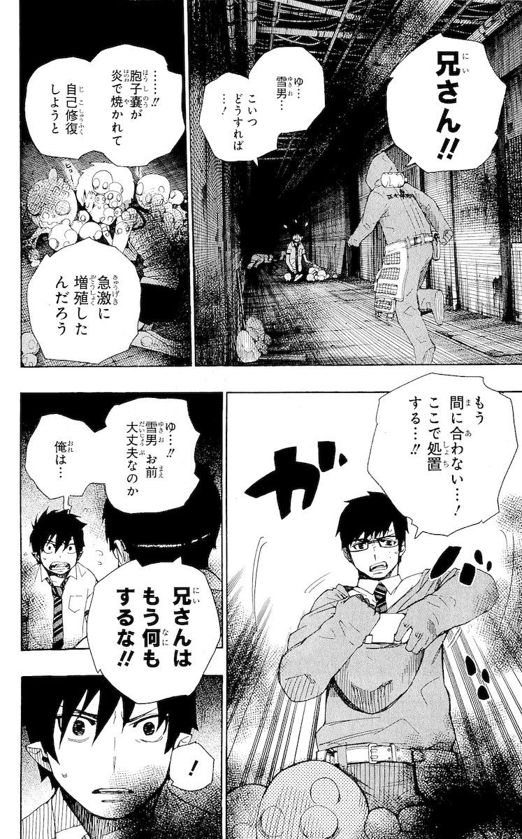 青の祓魔師 - raw - 第16話 - https://jpee.aabb.to/JPEE/9196/jzuris4dmgd.jpg